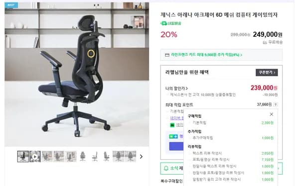 아크체어 6D 팔걸이 메쉬의자