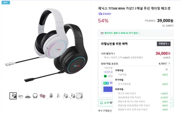 WH6 무선게이밍헤드셋