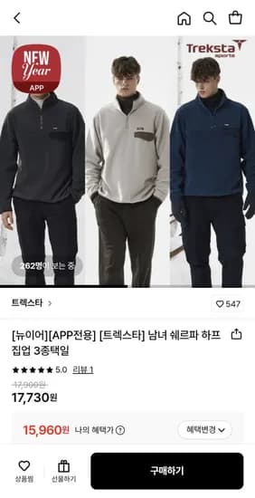 트렉스타 후리스 남 여 선택