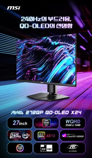 MSI MAG 272QP QD-OLED X24 WQHD 240 모니터 [ 최종 : 439,400원 ]