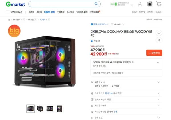 마이크로닉스 COOLMAX 크리스탈 WOODY 블랙