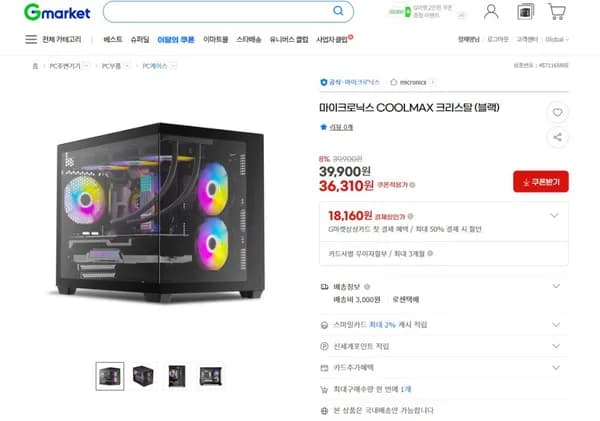 마이크로닉스 COOLMAX 크리스탈 블랙