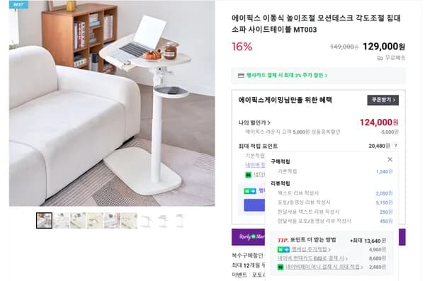 높이·양방향 각도조절 사이드테이블 MT003 특가 (124,000원/무료배송)