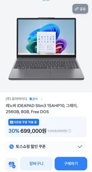 레노버 아이디어패드 슬림3 15AHP10 R5-8640HS 8GB 256GB DOS