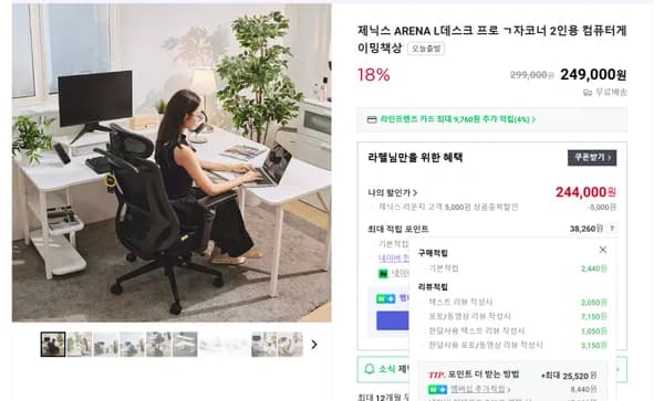 2500사이즈 L데스크 프로(Pro) ㄱ자 코너책상(244,000원/무료배송)