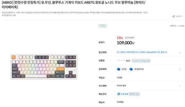 FL CMMK 앱코 풀 알루미늄 기계식 키보드 AR87G 출시