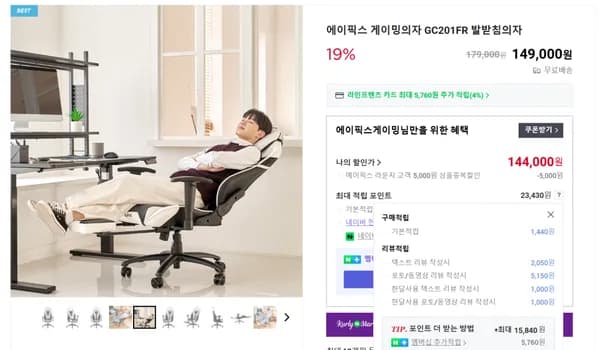 발받침 게이밍의자 GC201FR