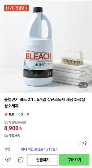 올챌린지 락스 2.1L 6개입 살균소독제 세정 화장실 청소세제