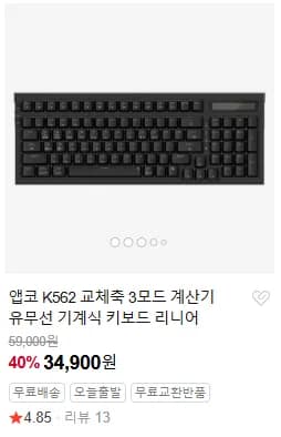 사무용 키보드 K562 TOS300