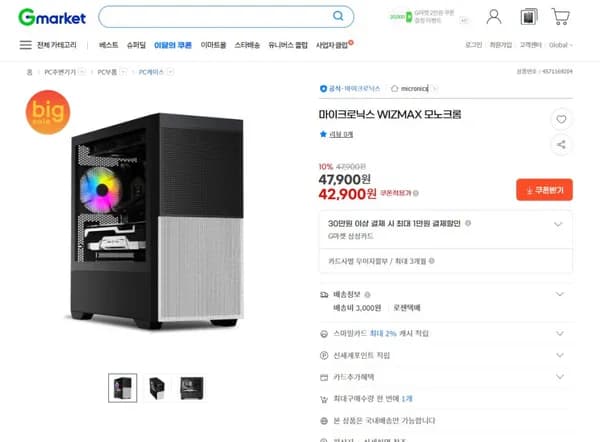 마이크로닉스 WIZMAX 모노크롬