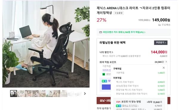 L데스크 라이트 ㄱ자 코너책상