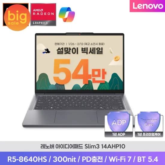 IdeaPad Slim3 14AHP10 83K9000EKR R5-8640HS 8G 256G FD