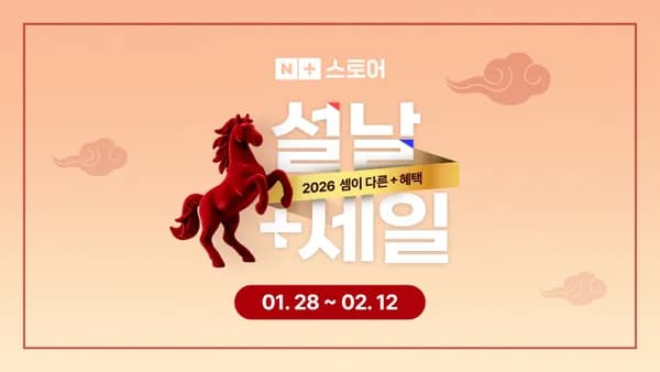 LG전자 설날+세일 특가전! 스윙 32U889SAW / 울트라기어 32GX870A 등 특가 할인 (~2.12)