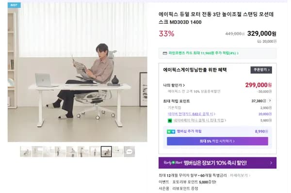 최저높이 60CM, 듀얼모터 모션데스크 MD303D 33% 할인특가(299,000원/배송비20,000원)