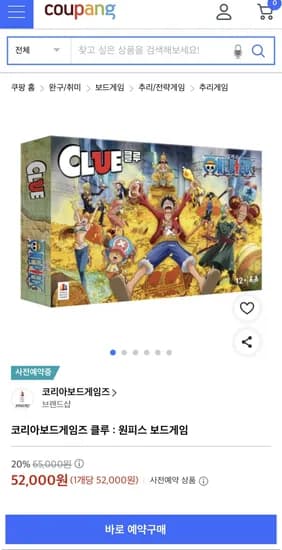 원피스 보드게임 최초공개