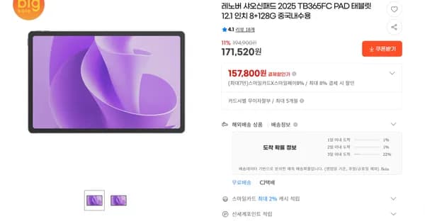 레노버 샤오신패드 2025 TB365FC PAD 태블릿 12.1 인치 8+128G 중국내수용