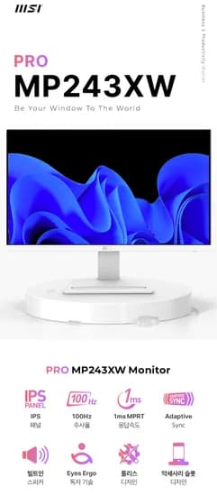 MSI MP243XW IPS 100 아이에르고 화이트 무결점 모니터 (최종 81,270원)