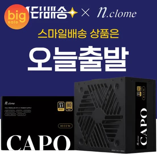 🎁 [지마켓 설빅세일] 파워 교체 타이밍! 엔클롬 파워 전 라인업 특가 진행중⚡⚡