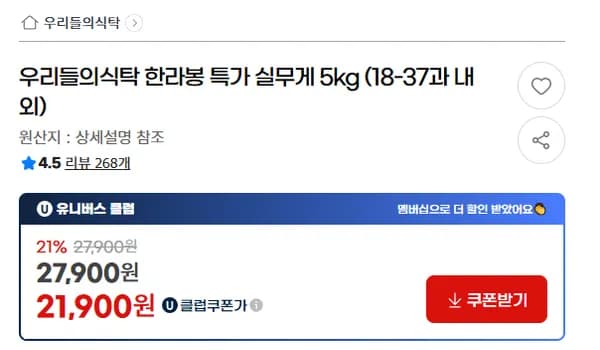 한라봉 특가 실무게 5kg / 유클가 21,900원
