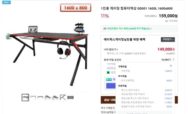 게이밍 컴퓨터책상 GD001 1600사이즈(149,000원/무료배송)