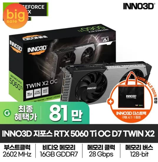 INNO3D 지포스 RTX 5060 Ti OC D7 16GB TWIN X2