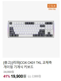 ♻ 새것같은 리퍼상품, 콕스 CK01 TKL & CMK63R 추가 입고!