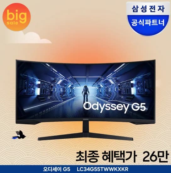 삼성전자 오디세이 G5 C34G55T 86.4cm 165Hz