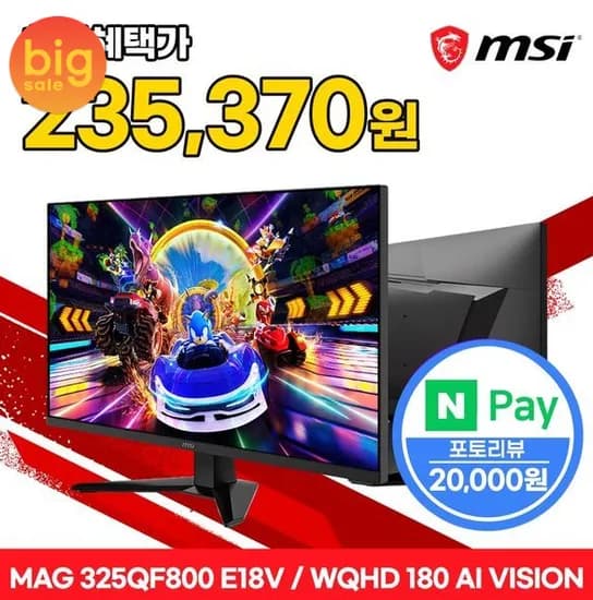 MSI MAG 325QF800 E18V 게이밍 WQHD 180