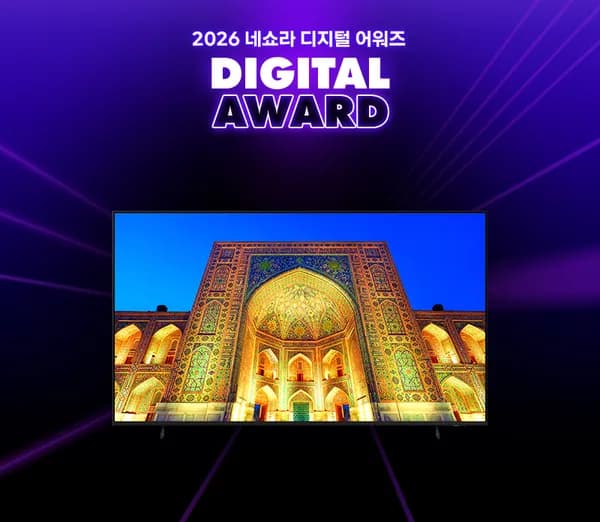 2026 새해 맞이! 삼성전자 75인치 신모델 라이브 특가!