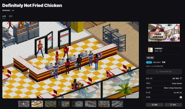 에픽게임즈 Definitely Not Fried Chicken 게임무료배포