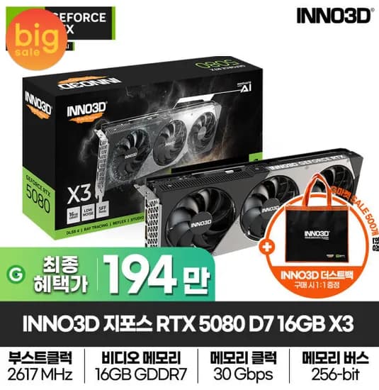 INNO3D 지포스 RTX 5080 D7 16GB X3(1939700) COLORFUL iGame 지포스 RTX 5080 ULTRA OC D7 16GB(1,980,700)
