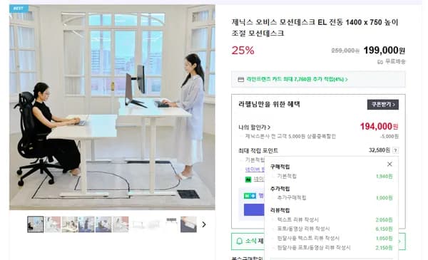 오비스 모션데스크 높이조절책상 할인특가(194,000원/실체감가182,760원)