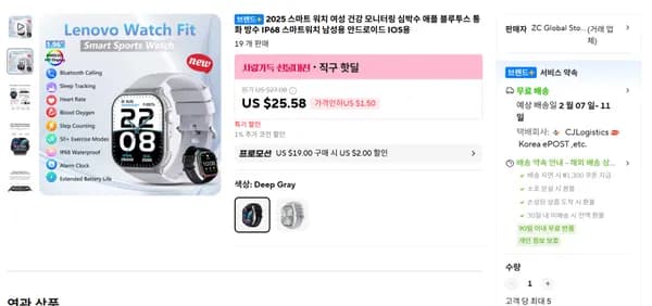 레노버 스마트워치 핏