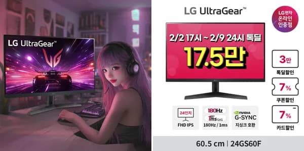 신학기 자취방 필수템! LG 화이트 27인 27MN430HW & 게이밍 24GS60F 톡딜로 가성비 챙기기(2/2, 17시~2/9, 17시)