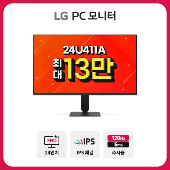 초이스데이 알리 코드💸 LG IPS모니터 27U411A 15.8만 외  특가 예고 (2/1-2/7)