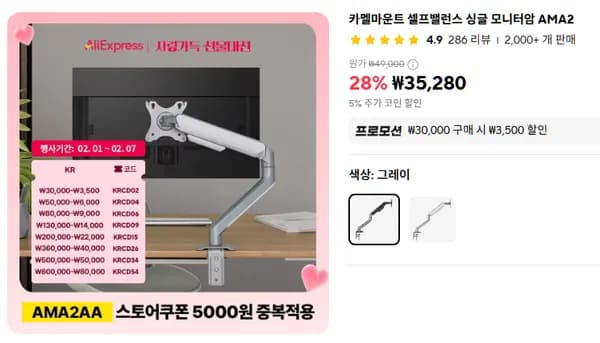 카멜마운트 셀프밸런스 싱글 모니터암 AMA2