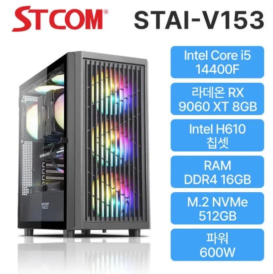 STCOM 조립피씨 14400F, RX 9060 XT, DDR4 16GB, 512GB 게이밍 사무용 조립PC