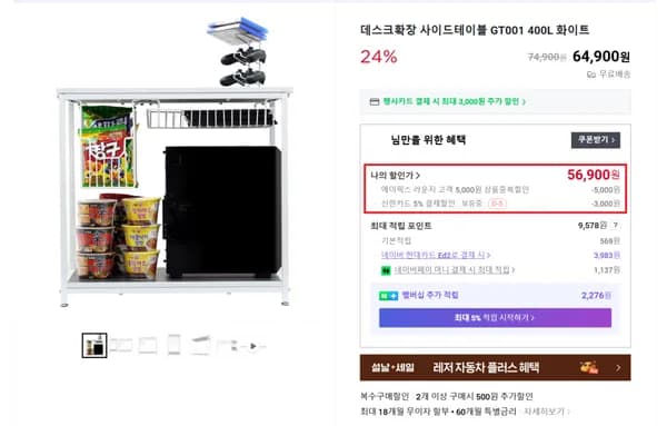 데스크 확장 사이드테이블 GT001 화이트 특가 (56,900원/무료배송)