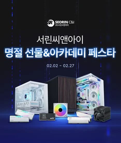 명절선물 준비는 서린씨앤아이와 함께👈