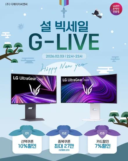 LG 울트라기어 OLED 27GX790A  G라이브 2/03일 (22시~ 체감가 84만)
