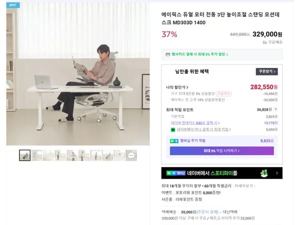 듀얼모터 모션데스크 MD303D 40% 할인특가(268,420원/배송비20,000원)