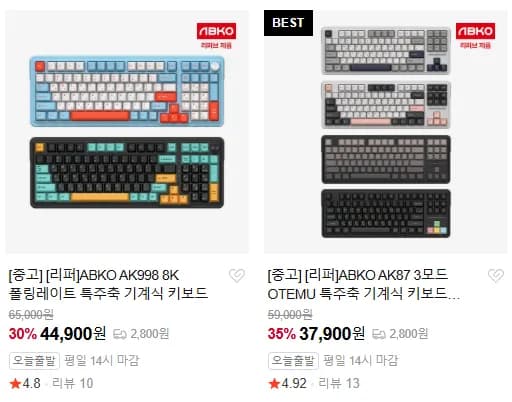 ♻ 새것같은 리퍼상품, 앱코 인기 기계식키보드 AK87 · AK99 · AK998 추가 입고!