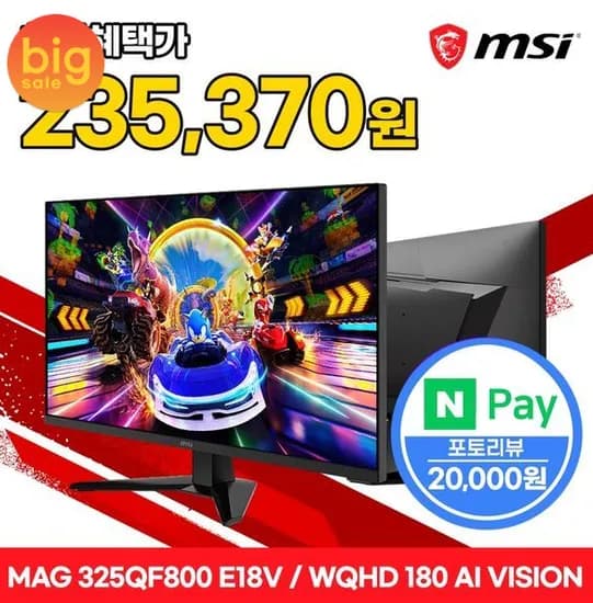 MSI MAG 325QF800 E18V 게이밍 WQHD 180 AI Vision 무결점 모니터 (최종 : 235,370원)