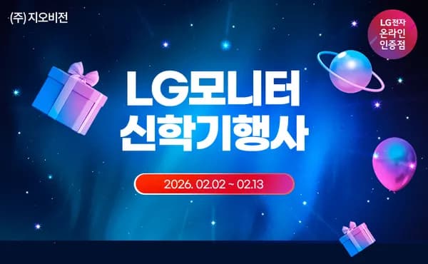 롯데아이몰 새학기 LG 모니터 기획전(27U631A(25만),24U631A(21만)/29U511A(23만),24MR400W(12만)무료배송