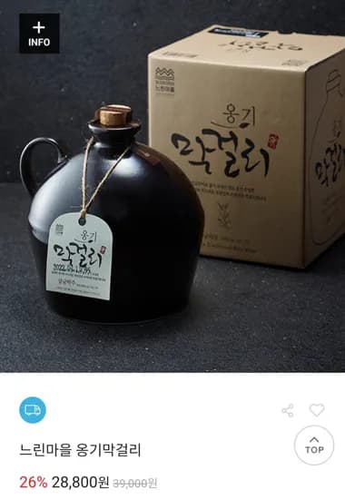 옹기막걸리 (무배)