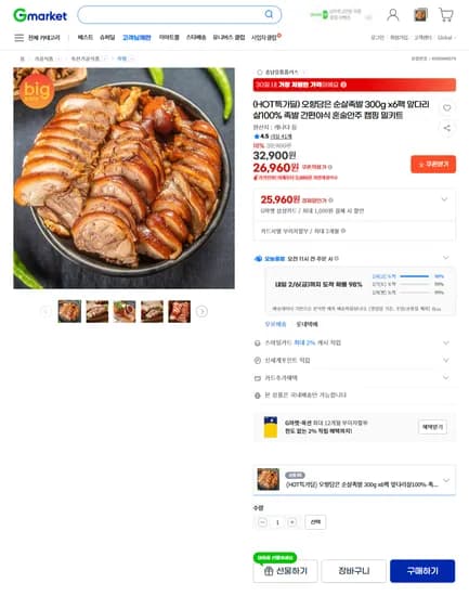 오향담은 순살족발 300g x6팩(26960원/무료배송)