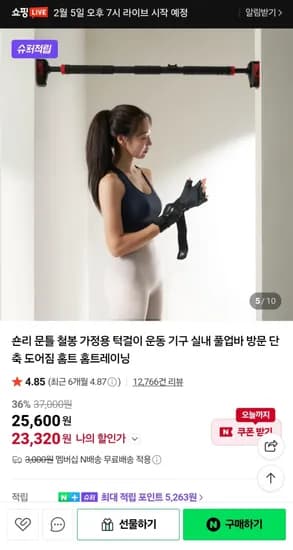 스포틀러 브랜드데이 최대 44%세일 숀리 문틀철봉 외 다양 23,320원