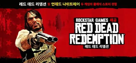 Red Dead Redemption 50% 할인