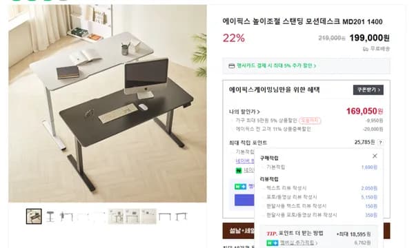 가성비 전동 모션데스크 특가 MD201 1400 (169,050원/무료배송)