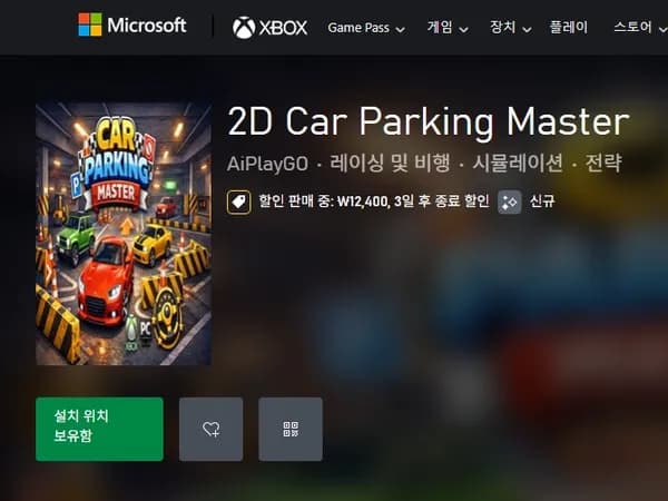 2D Car Parking Master